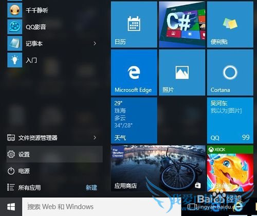Windows10如何连接到WIFI/WLAN?