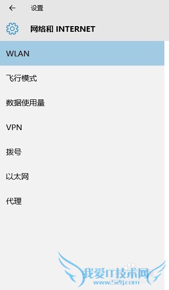 Windows10如何连接到WIFI/WLAN?