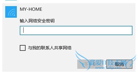 Windows10如何连接到WIFI/WLAN?