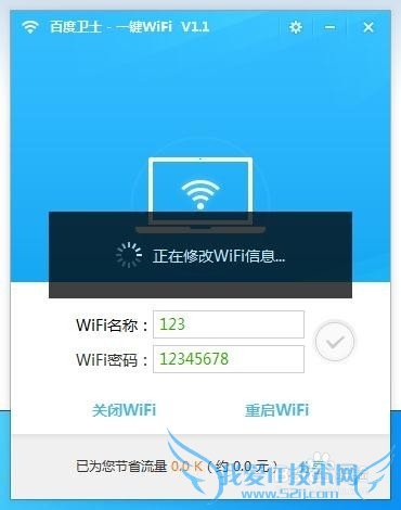 ٶʿһWiFi޸WiFiƺ