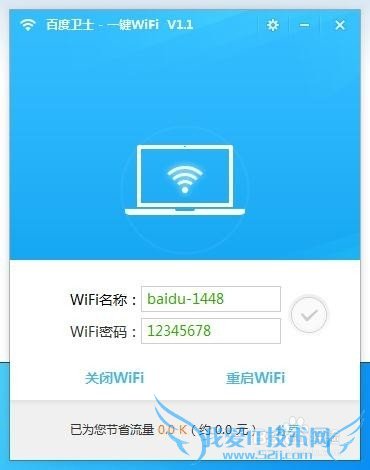 ٶʿһWiFi޸WiFiƺ
