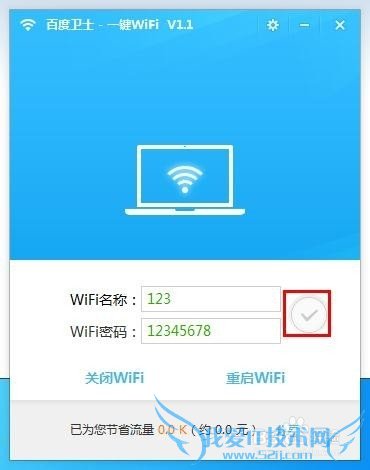 ٶʿһWiFi޸WiFiƺ
