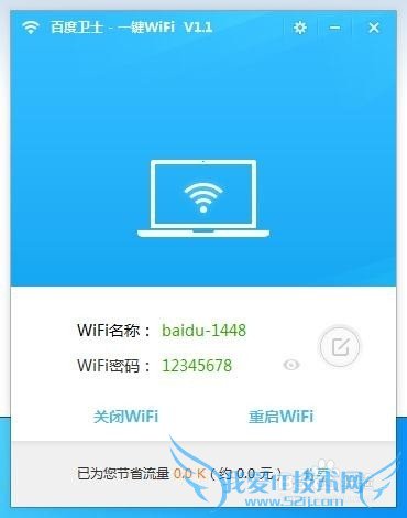 ٶʿһWiFi޸WiFiƺ