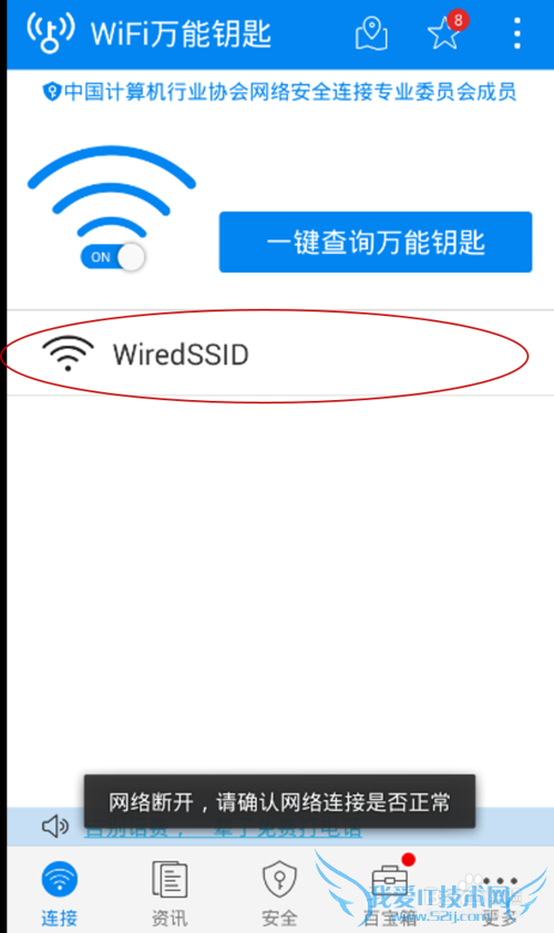 如何破解并得知陌生WiFi密码(无须root)
