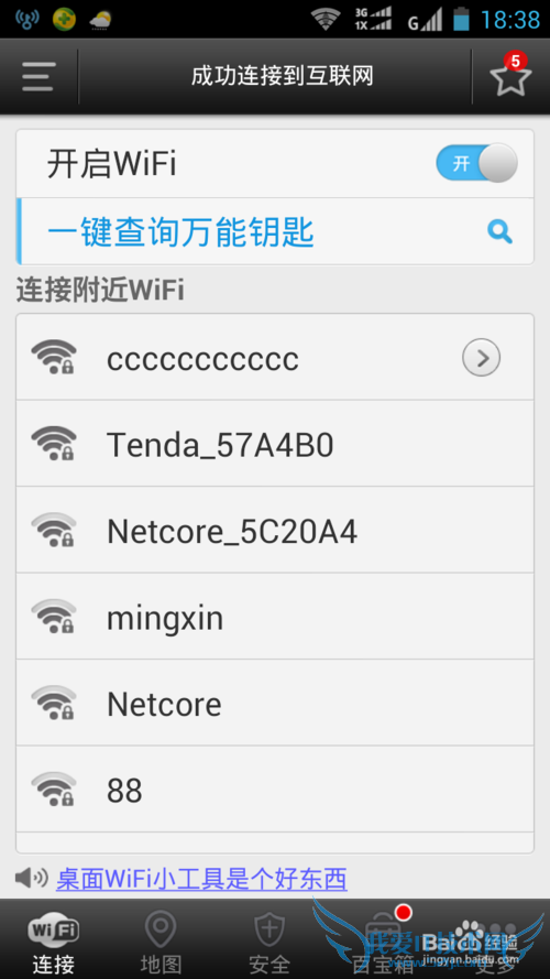 wifiԿô鿴