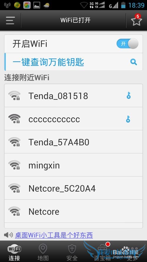 wifiԿô鿴