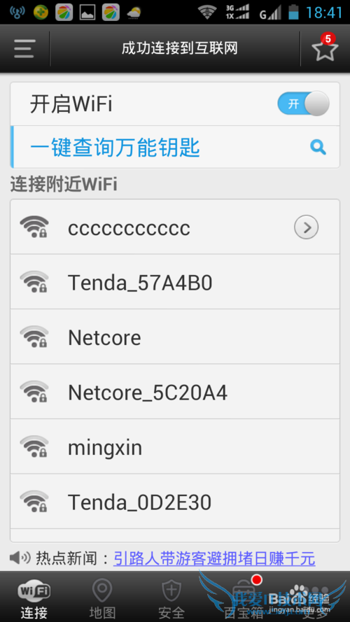 wifiԿô鿴