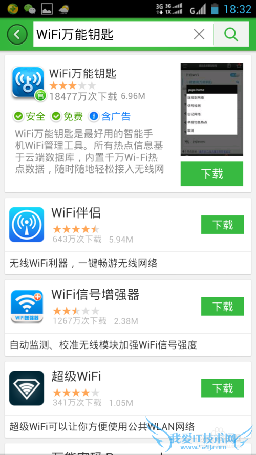 wifiԿô鿴