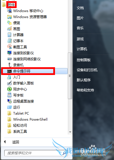 WIFI为什么连接不上互联网