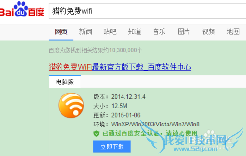 电脑开wifi让手机和其他电脑共享上网