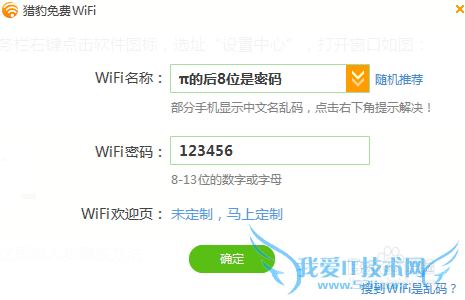 电脑开wifi让手机和其他电脑共享上网