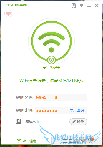 360WiFiУ԰ô죿