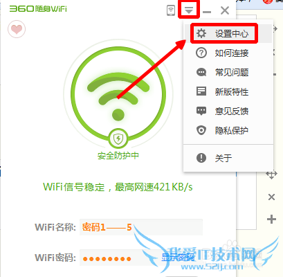 360WiFiУ԰ô죿