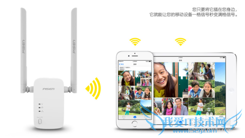 无线中继宝——大房子弱WiFi的解决方案