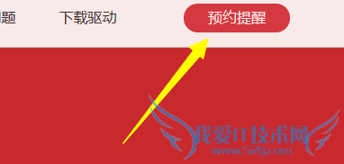 腾讯全民WiFi怎么预约购买