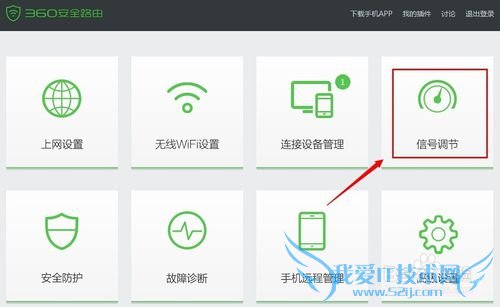 360路由器wifi穿墙怎么样设置