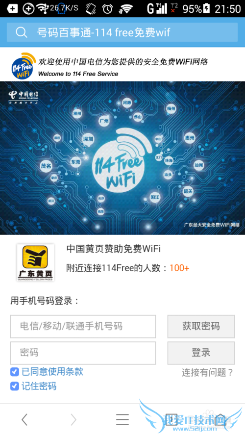 ʹ114FreeWiFi