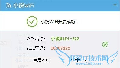 ɽԱΪȵWifi 