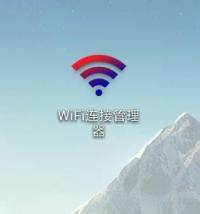 免费获取wifi密码!教你成为解锁大师