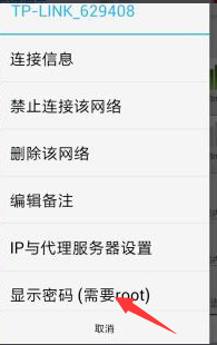 免费获取wifi密码!教你成为解锁大师