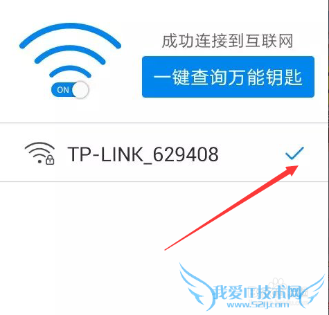 免费获取wifi密码!教你成为解锁大师