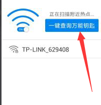免费获取wifi密码!教你成为解锁大师
