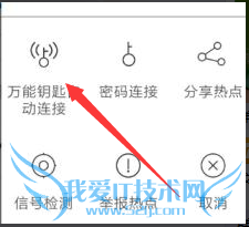 免费获取wifi密码!教你成为解锁大师