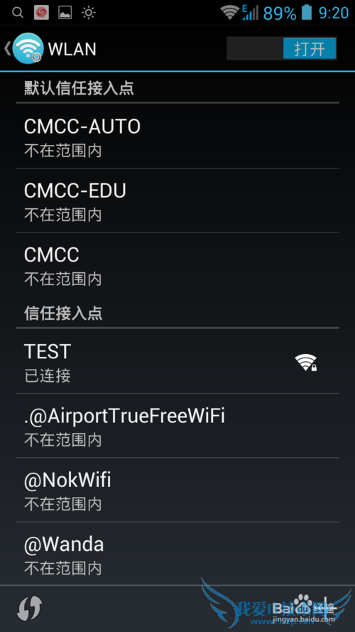wifi正在获取ip地址
