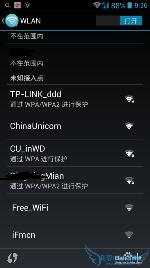 wifi正在获取ip地址