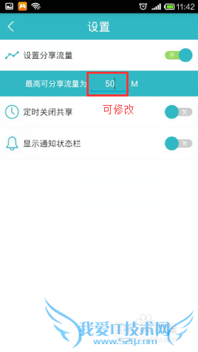智能手机开启WiFi热点教程-wifi共享精灵手机版