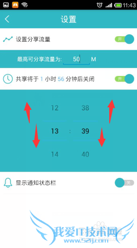 智能手机开启WiFi热点教程-wifi共享精灵手机版