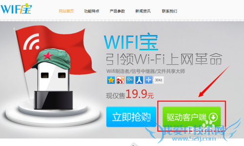 WiFiô WiFi