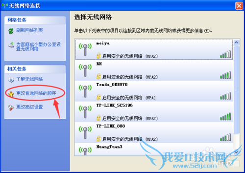 反蹭Wifi--如何隐藏Wifi信号