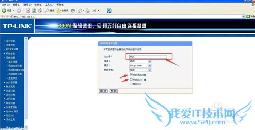 反蹭Wifi--如何隐藏Wifi信号