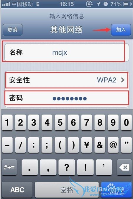 反蹭Wifi--如何隐藏Wifi信号