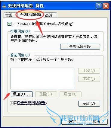 反蹭Wifi--如何隐藏Wifi信号