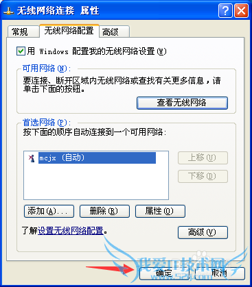 反蹭Wifi--如何隐藏Wifi信号