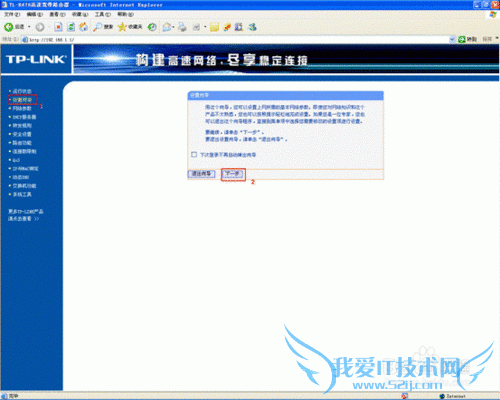 路由器共享 无线网设置 路由器怎么设置