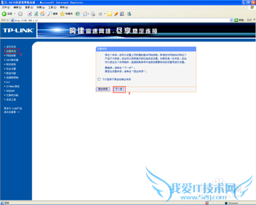 路由器共享 无线网设置 路由器怎么设置