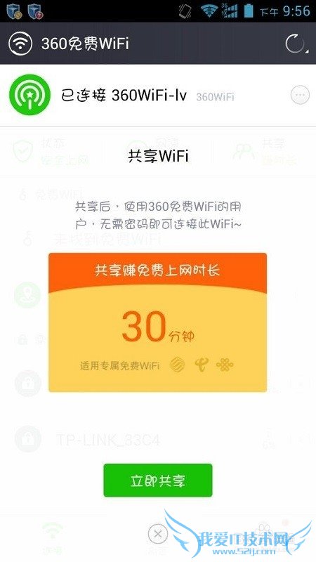 ʹ360WiFiӸWiFiȵ ֻ