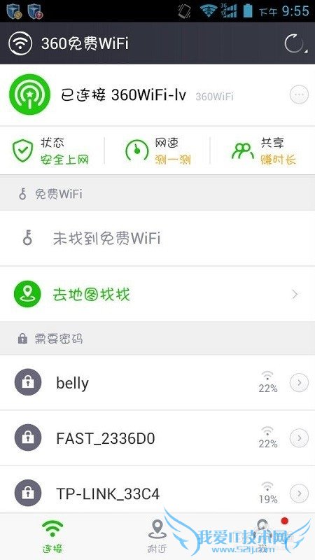 ʹ360WiFiӸWiFiȵ ֻ