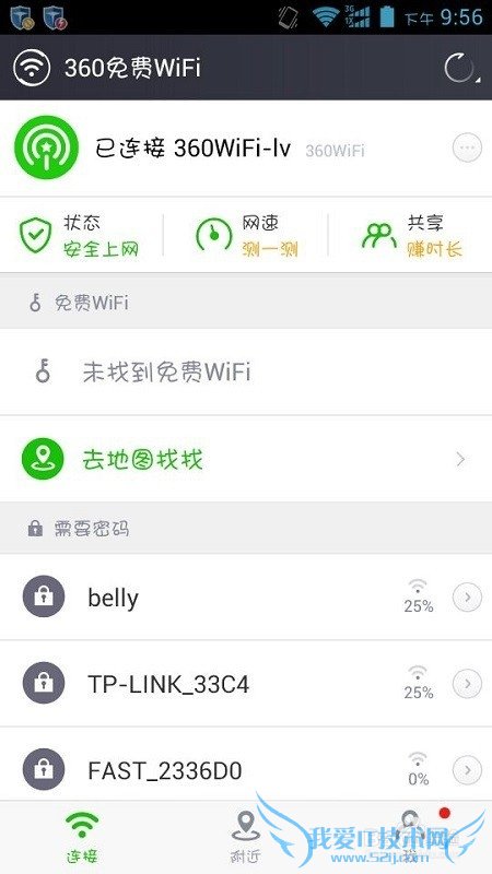 ʹ360WiFiӸWiFiȵ ֻ