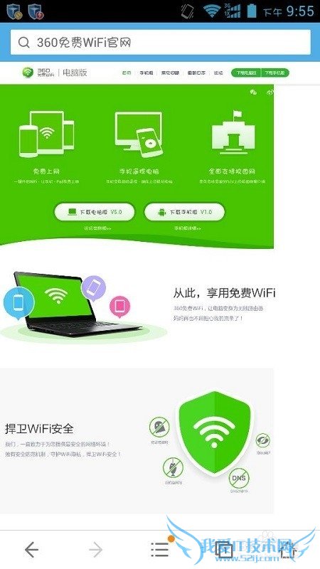 ʹ360WiFiӸWiFiȵ ֻ