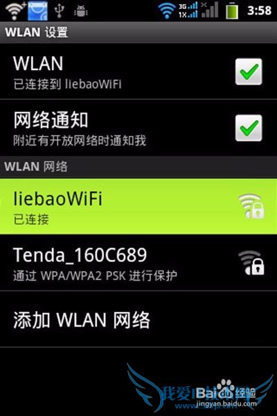 猎豹免费WiFi设置遥控怎么关闭电脑