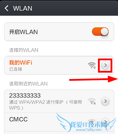 Root鿴ֻWiFi롪Сֻƪ