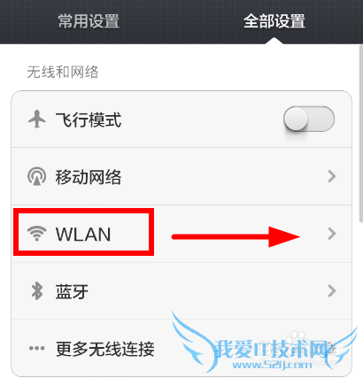 Root鿴ֻWiFi롪Сֻƪ