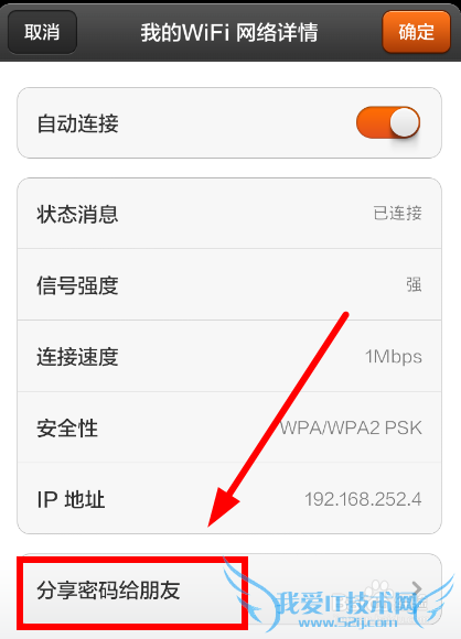 Root鿴ֻWiFi롪Сֻƪ