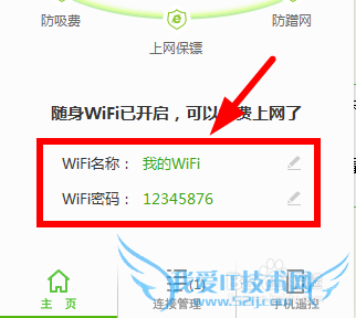 Root鿴ֻWiFi롪Сֻƪ