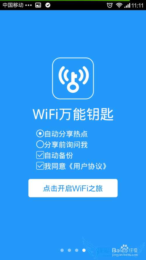 ηֹwifiԿƽ