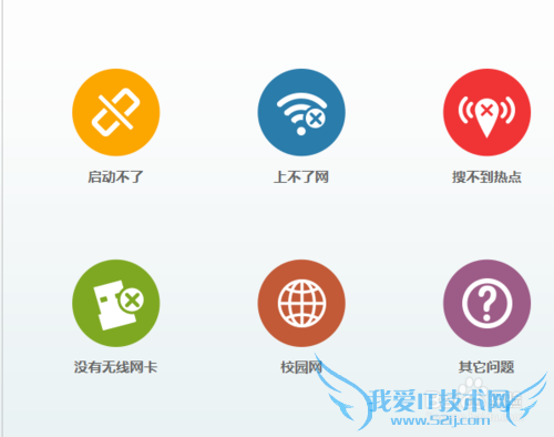 WiFi共享精灵启动成功,连接上热点但是不能上网